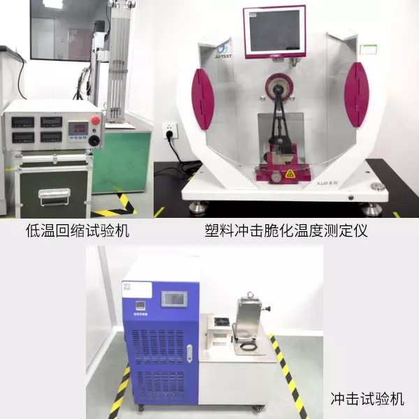 低温回缩试验机、塑料冲击脆化温度测定仪、冲击试验机