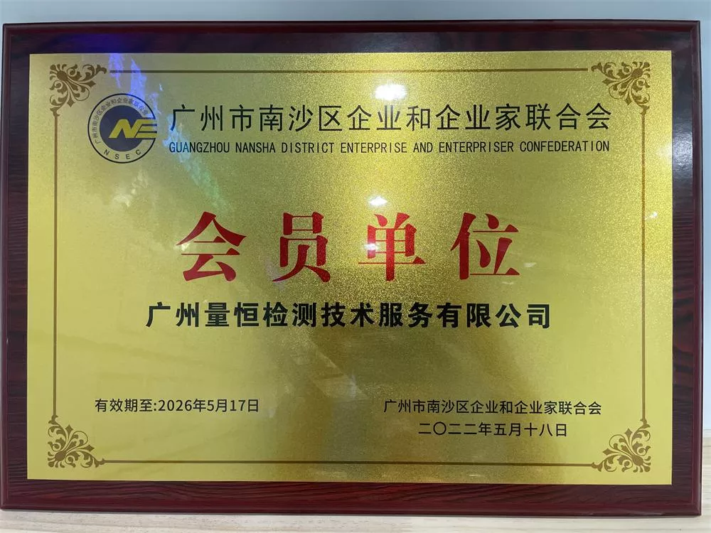会员单位