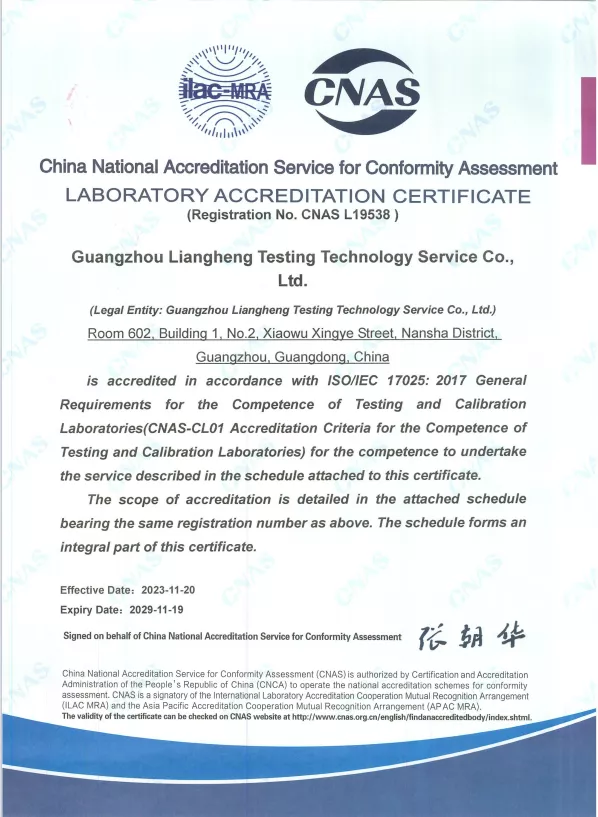 CNAS资质证书（英文）